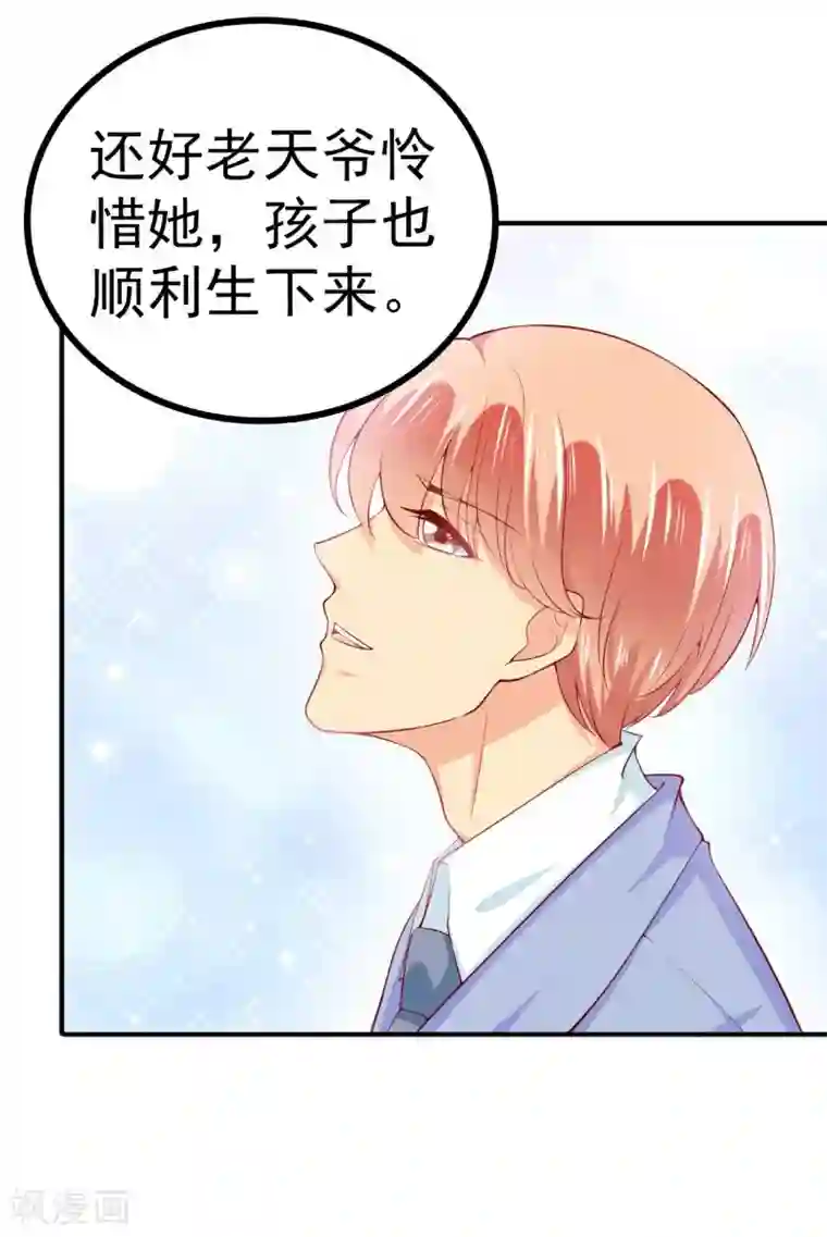 冰山总裁的冒牌新娘第122话 我会努力追回晗儿的