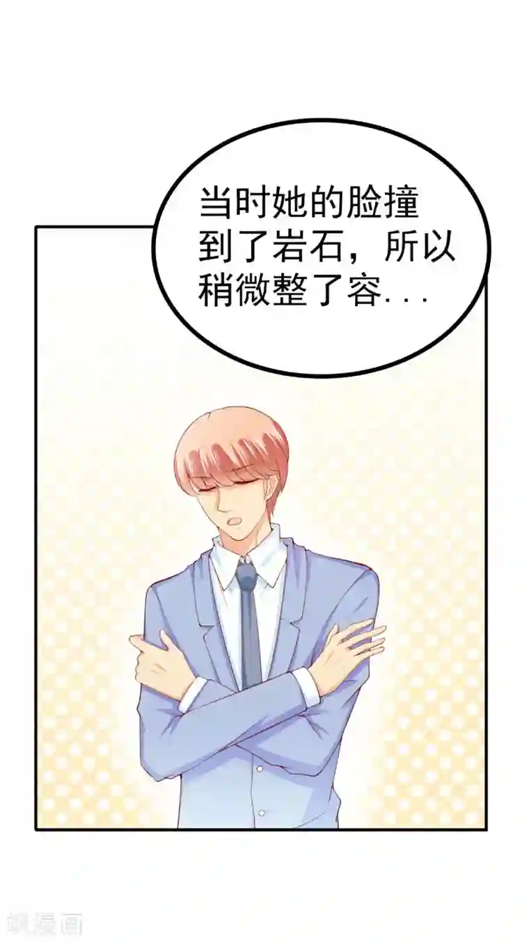 冰山总裁的冒牌新娘第122话 我会努力追回晗儿的