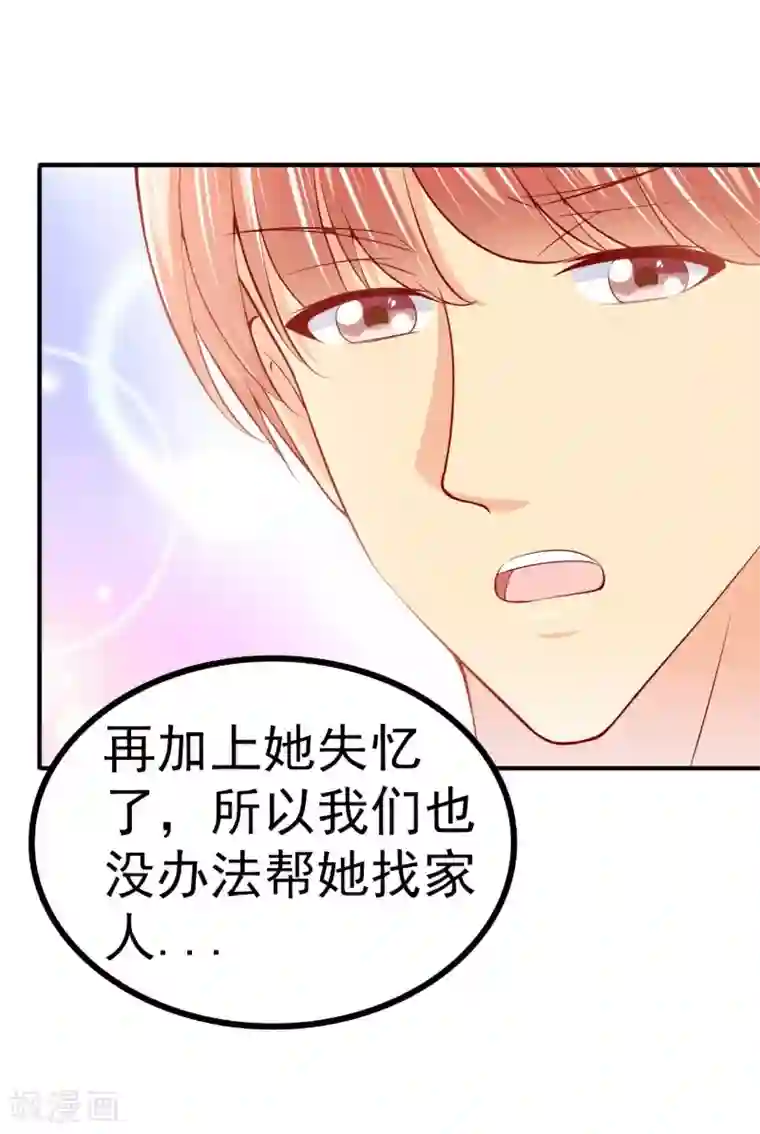 冰山总裁的冒牌新娘第122话 我会努力追回晗儿的