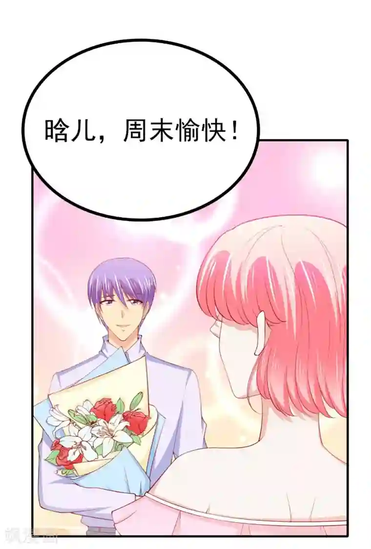 冰山总裁的冒牌新娘第123话 爸爸的小帮手！