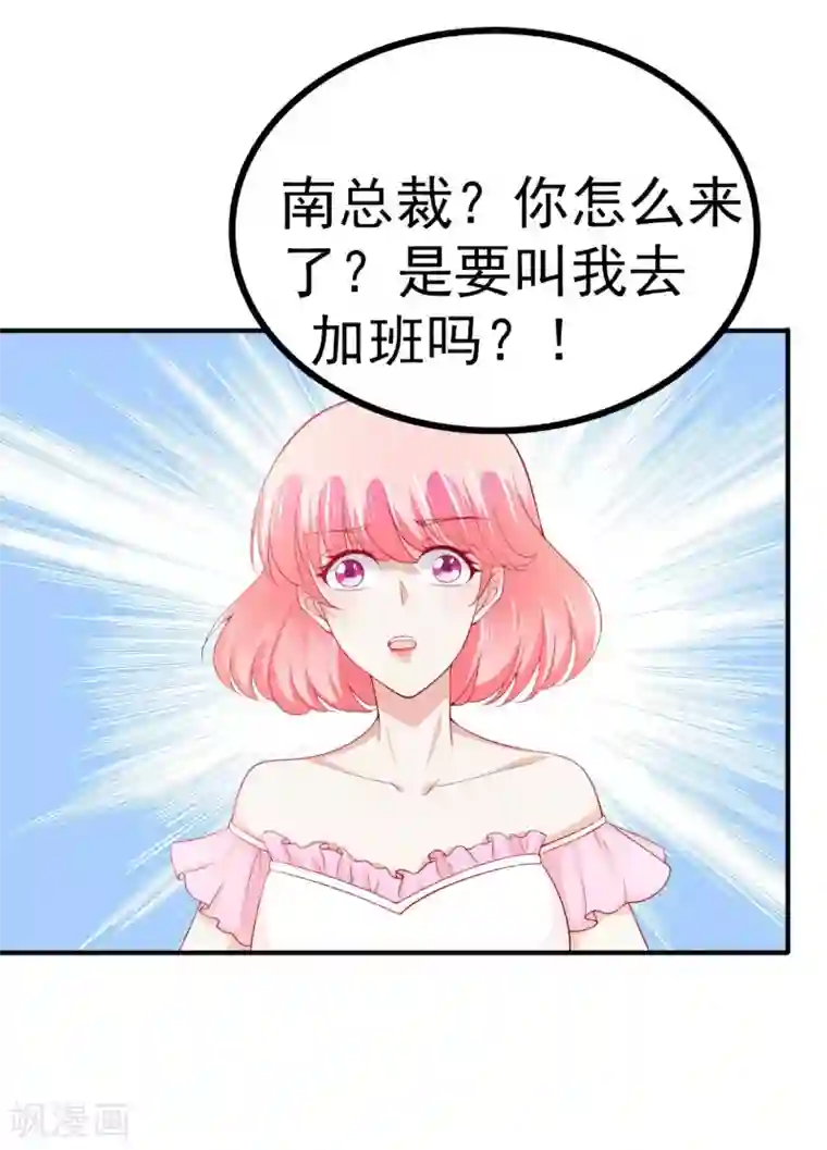 冰山总裁的冒牌新娘第123话 爸爸的小帮手！