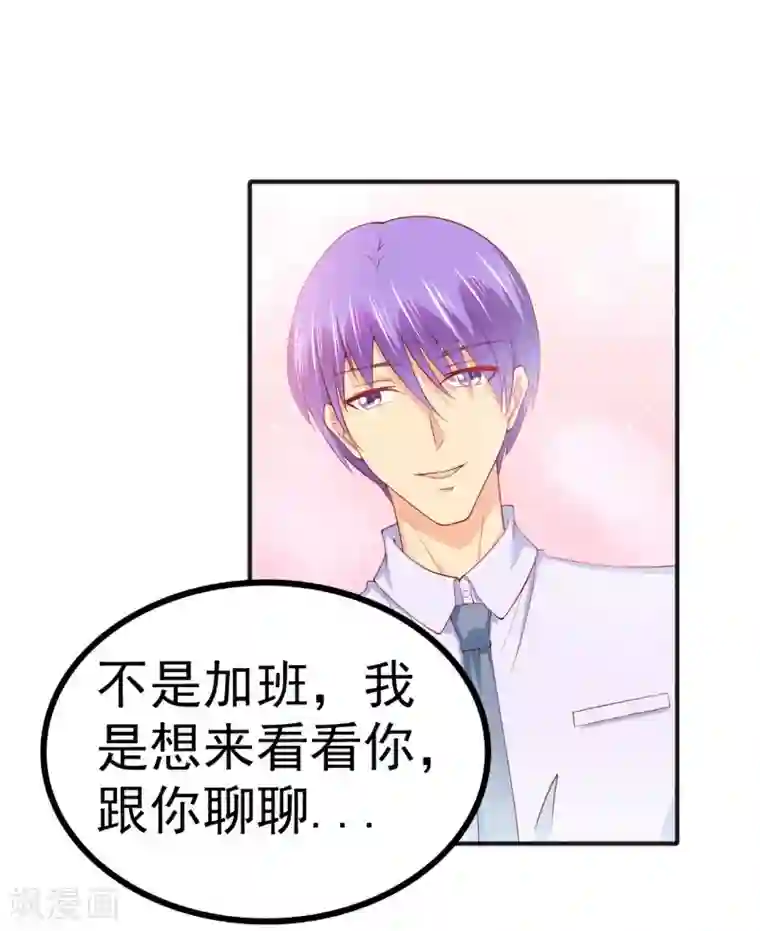 冰山总裁的冒牌新娘第123话 爸爸的小帮手！