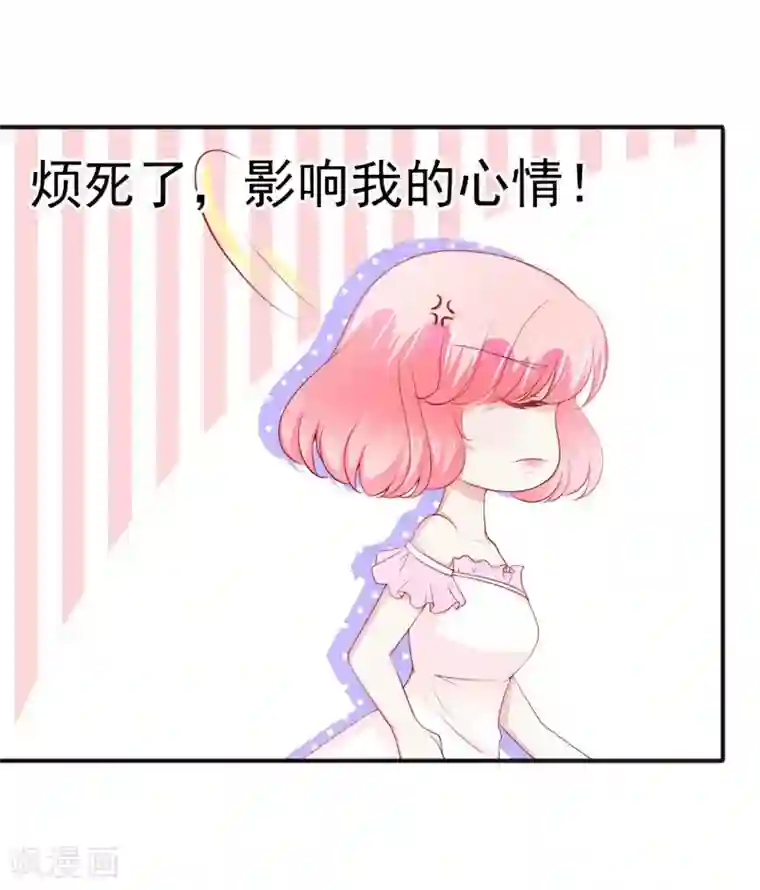 冰山总裁的冒牌新娘第123话 爸爸的小帮手！