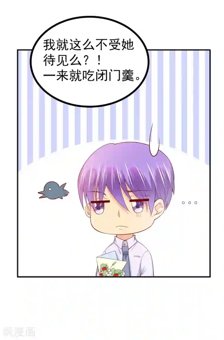 冰山总裁的冒牌新娘第123话 爸爸的小帮手！