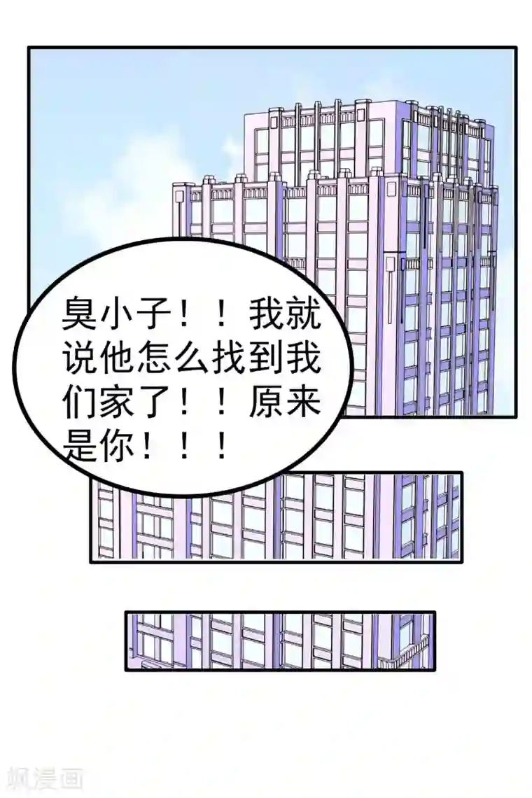 冰山总裁的冒牌新娘第123话 爸爸的小帮手！