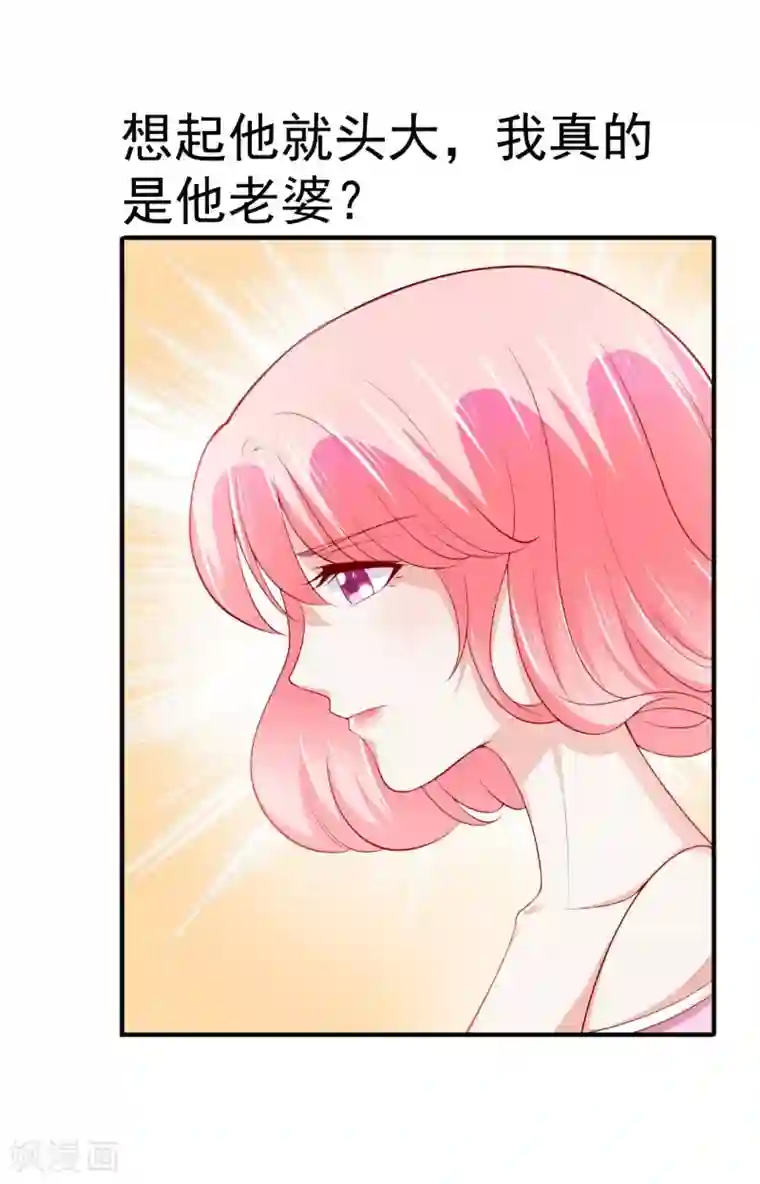 冰山总裁的冒牌新娘第123话 爸爸的小帮手！