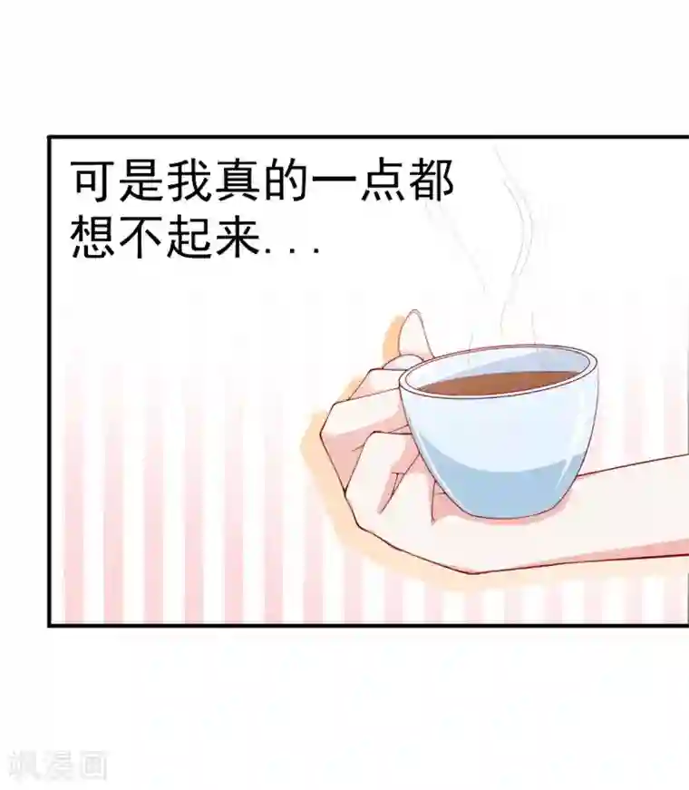 冰山总裁的冒牌新娘第123话 爸爸的小帮手！