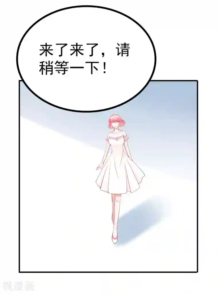 冰山总裁的冒牌新娘第123话 爸爸的小帮手！