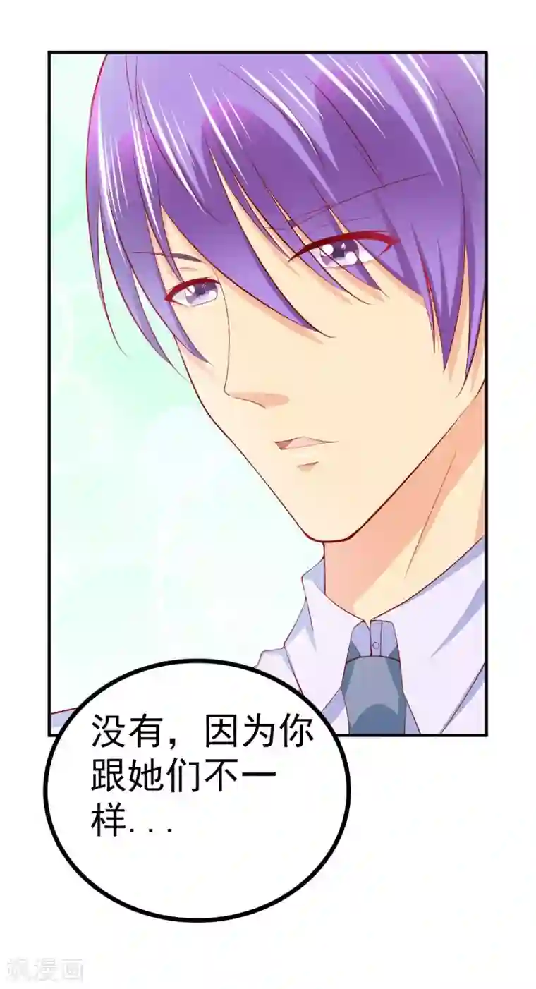 冰山总裁的冒牌新娘第124话 我肯定他就是我儿子！