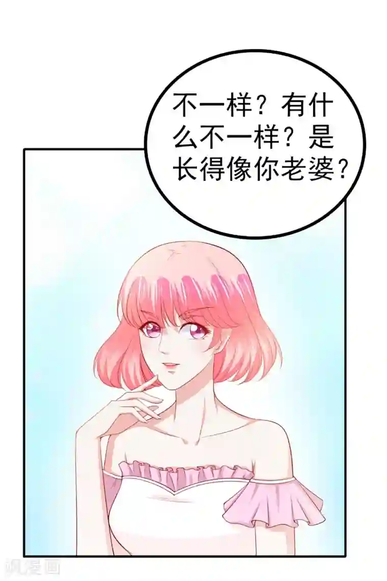 冰山总裁的冒牌新娘第124话 我肯定他就是我儿子！