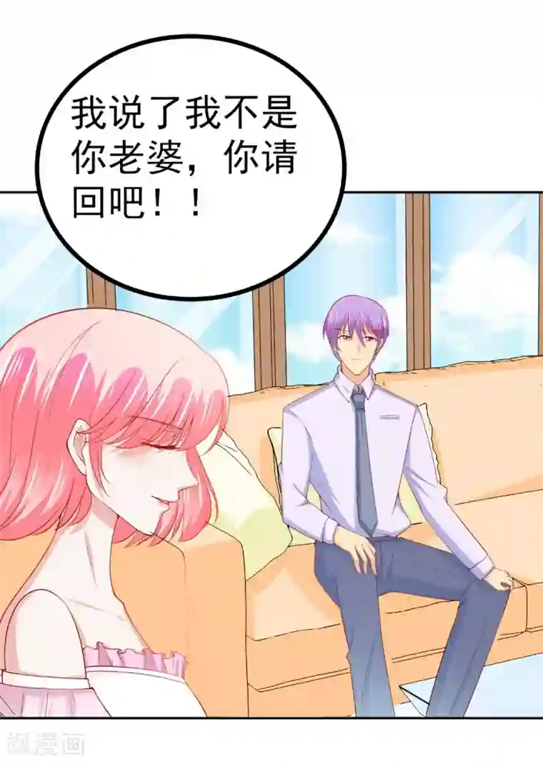 冰山总裁的冒牌新娘第124话 我肯定他就是我儿子！