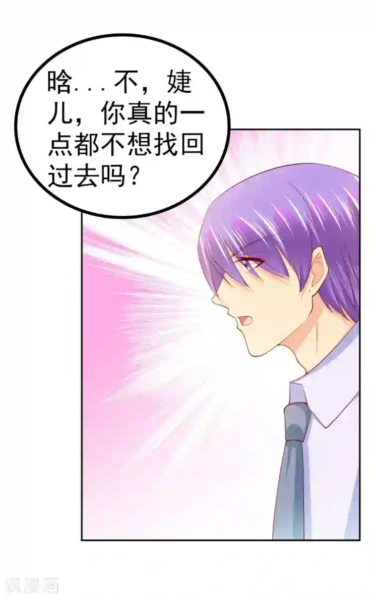 冰山总裁的冒牌新娘第124话 我肯定他就是我儿子！