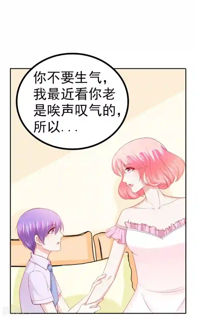 冰山总裁的冒牌新娘第124话 我肯定他就是我儿子！