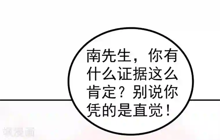 冰山总裁的冒牌新娘第124话 我肯定他就是我儿子！