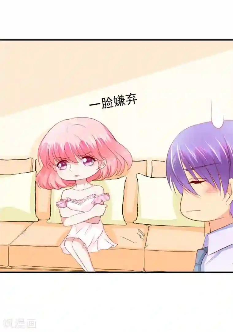 冰山总裁的冒牌新娘第124话 我肯定他就是我儿子！