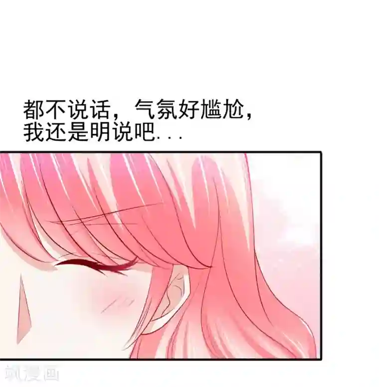 冰山总裁的冒牌新娘第124话 我肯定他就是我儿子！