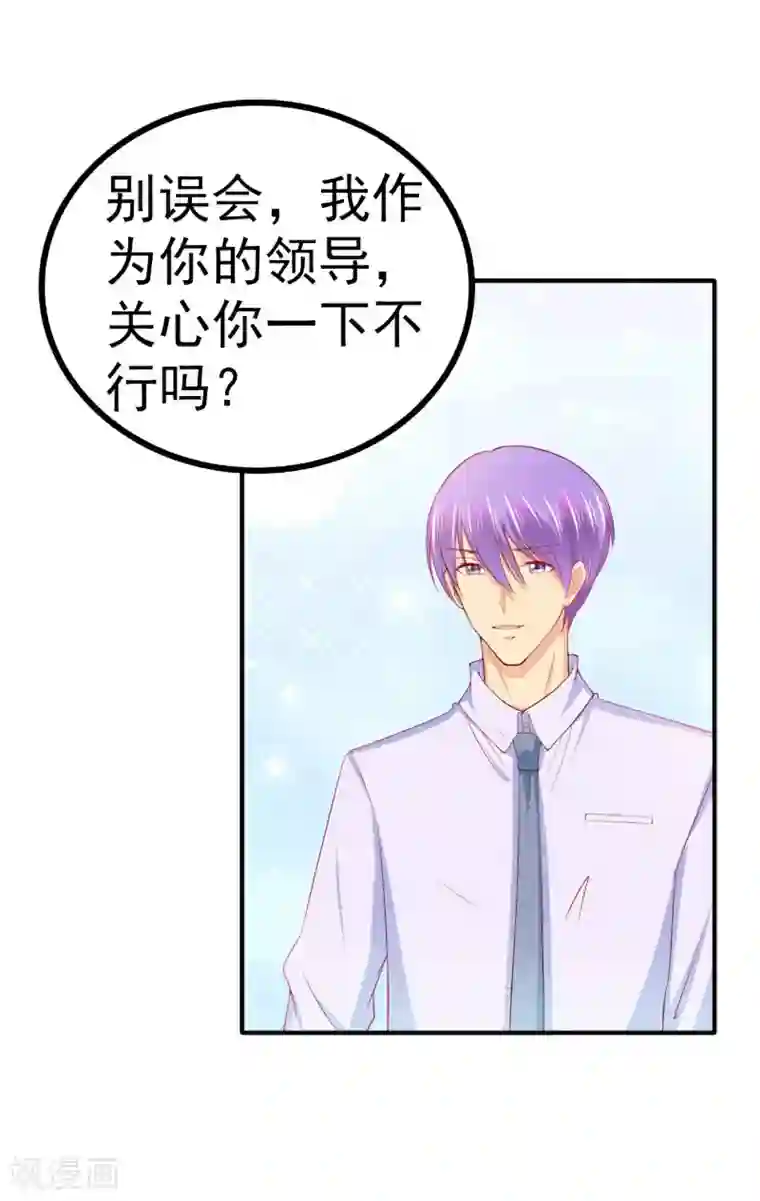 冰山总裁的冒牌新娘第124话 我肯定他就是我儿子！