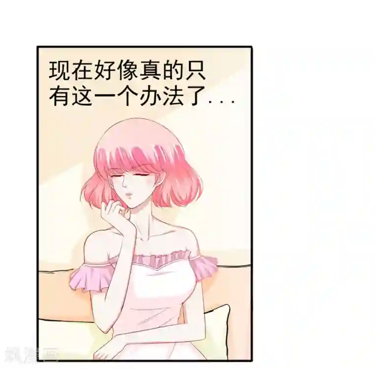 冰山总裁的冒牌新娘第125话 亲子鉴定报告？！