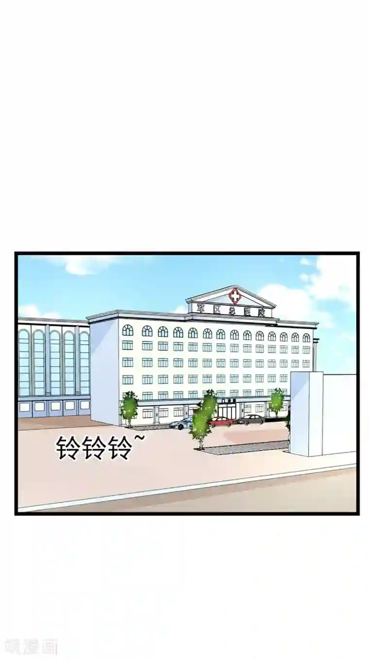 冰山总裁的冒牌新娘第125话 亲子鉴定报告？！