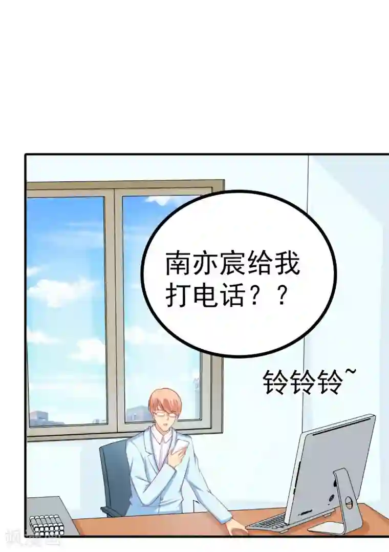 冰山总裁的冒牌新娘第125话 亲子鉴定报告？！