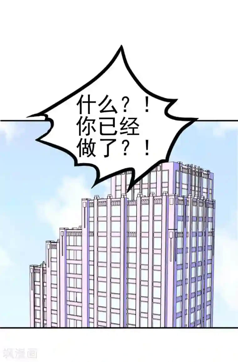 冰山总裁的冒牌新娘第125话 亲子鉴定报告？！