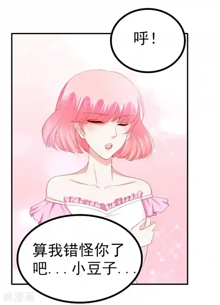 冰山总裁的冒牌新娘第125话 亲子鉴定报告？！