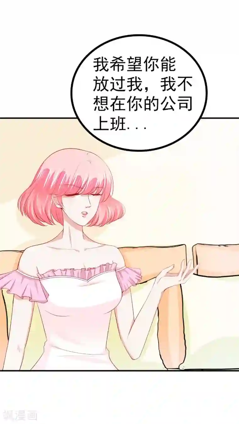 冰山总裁的冒牌新娘第125话 亲子鉴定报告？！