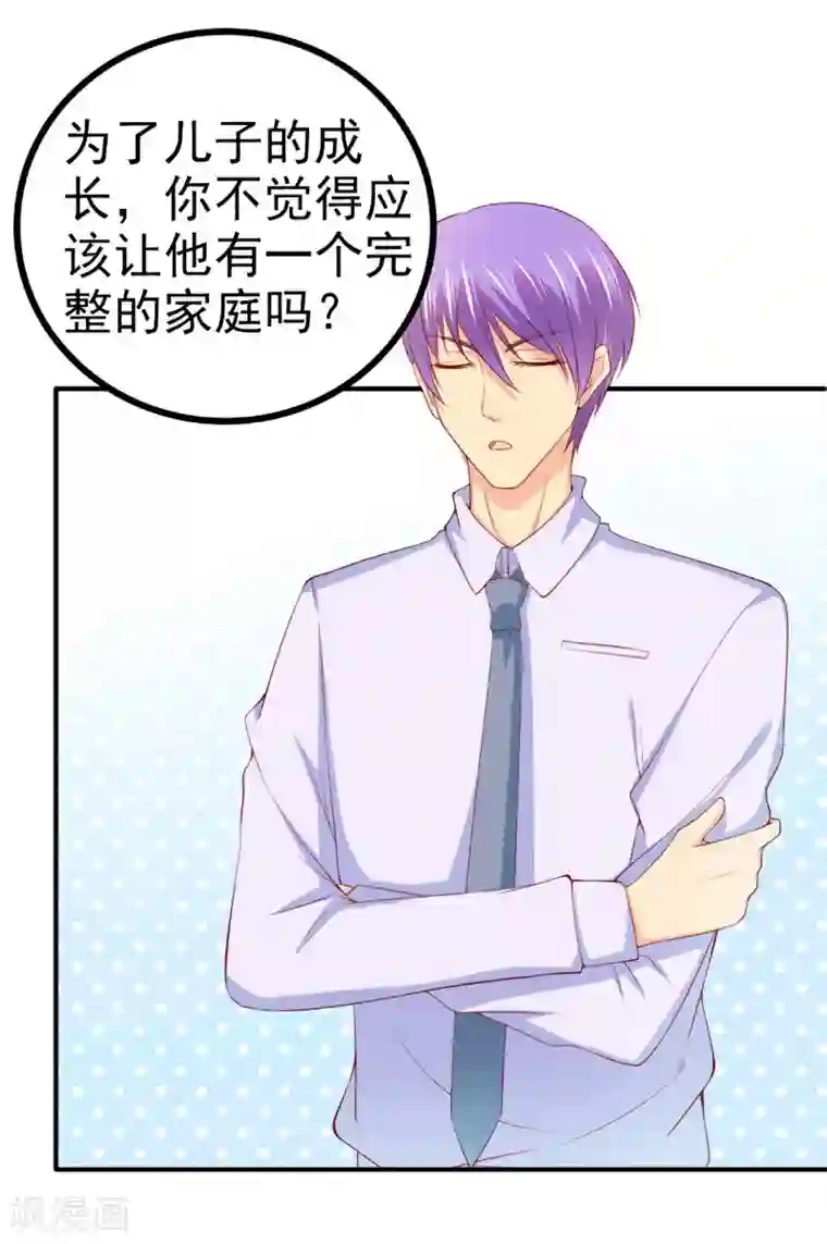 私密按摩师小说免费阅读第126话 舒晗，搬回来好吗？