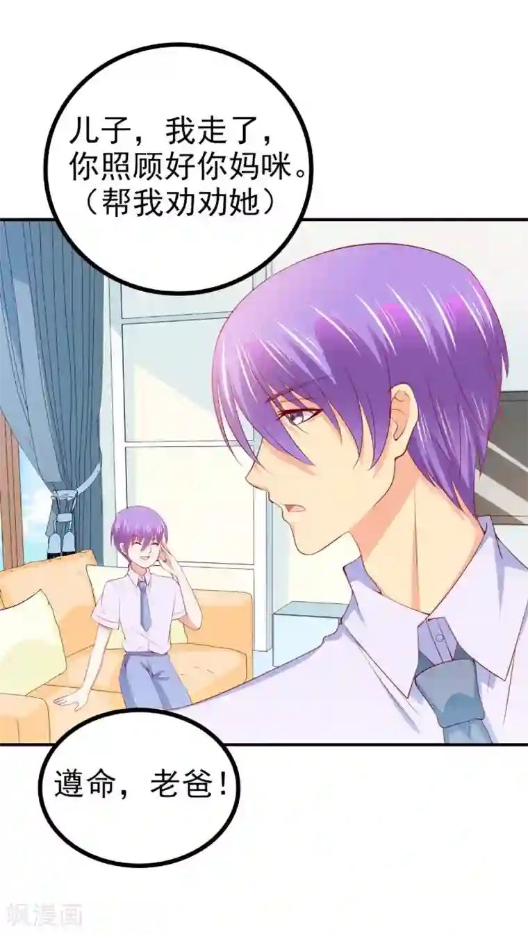 私密按摩师小说免费阅读第126话 舒晗，搬回来好吗？