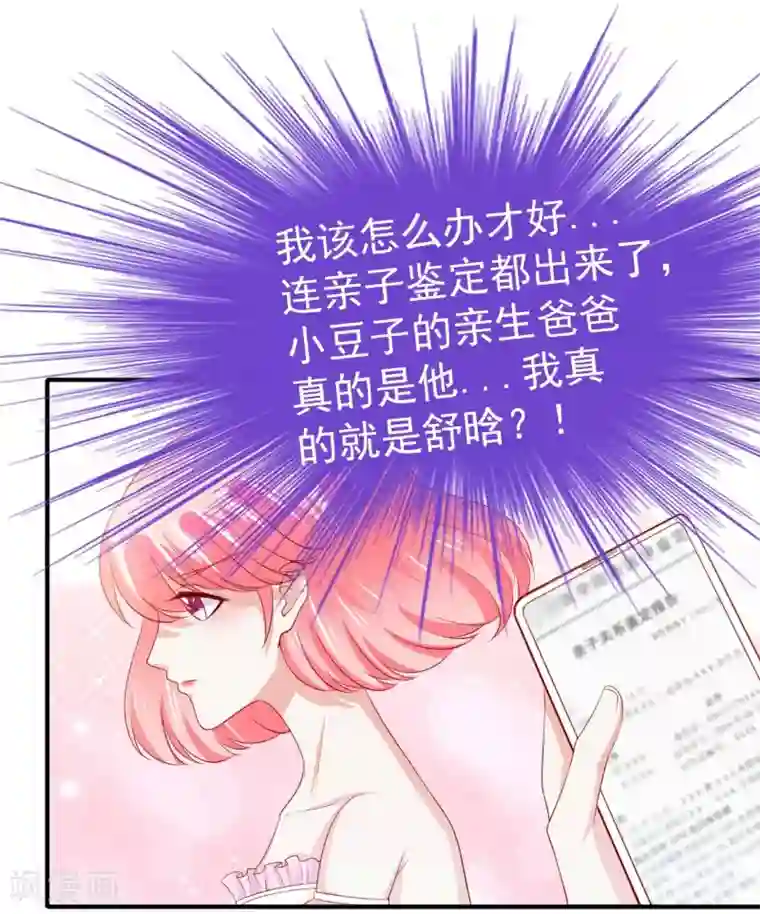 私密按摩师小说免费阅读第126话 舒晗，搬回来好吗？