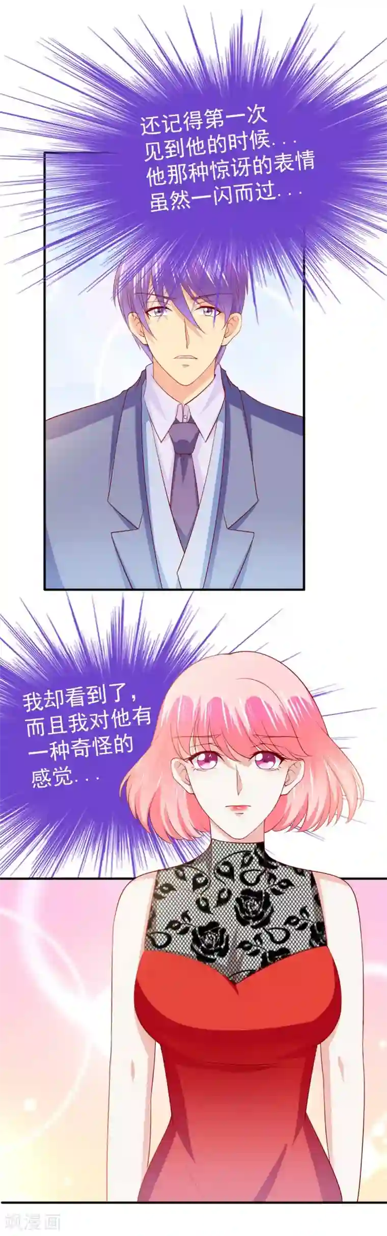 私密按摩师小说免费阅读第126话 舒晗，搬回来好吗？