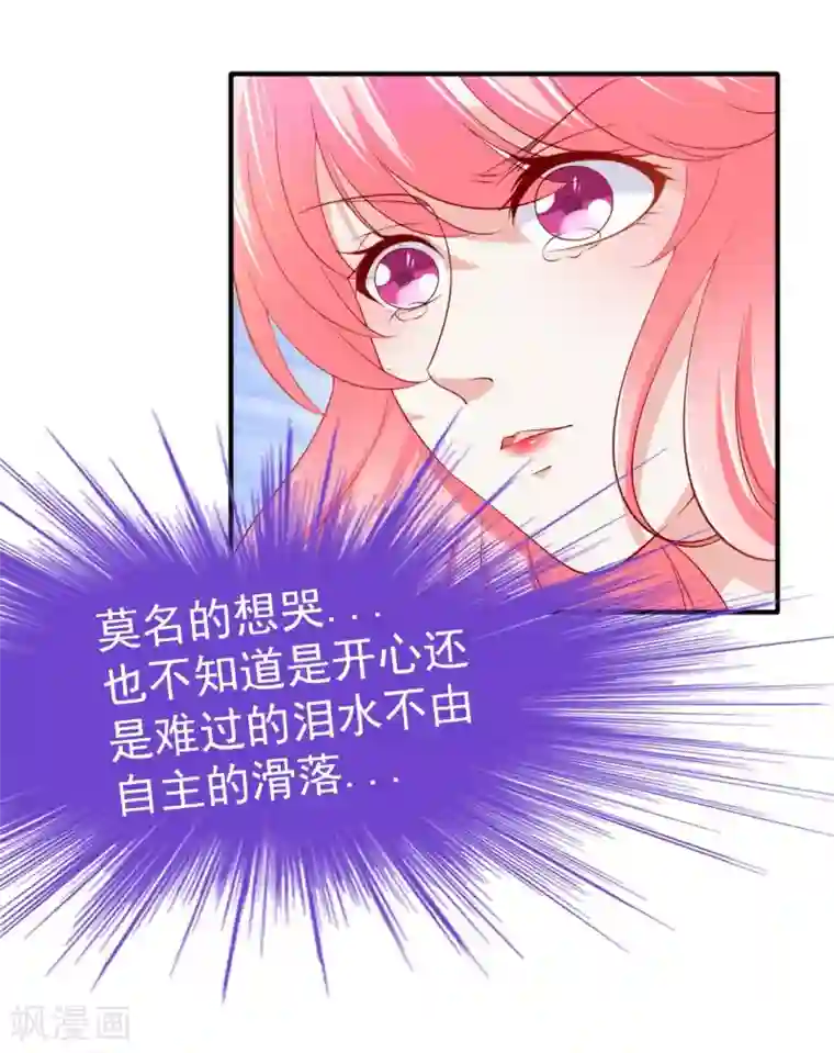 私密按摩师小说免费阅读第126话 舒晗，搬回来好吗？