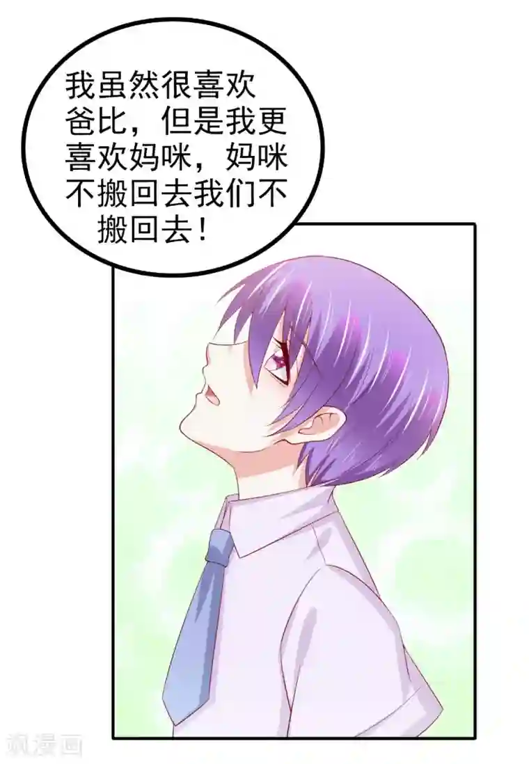私密按摩师小说免费阅读第126话 舒晗，搬回来好吗？