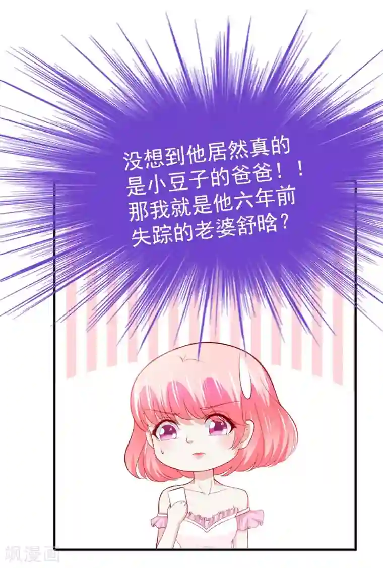 私密按摩师小说免费阅读第126话 舒晗，搬回来好吗？