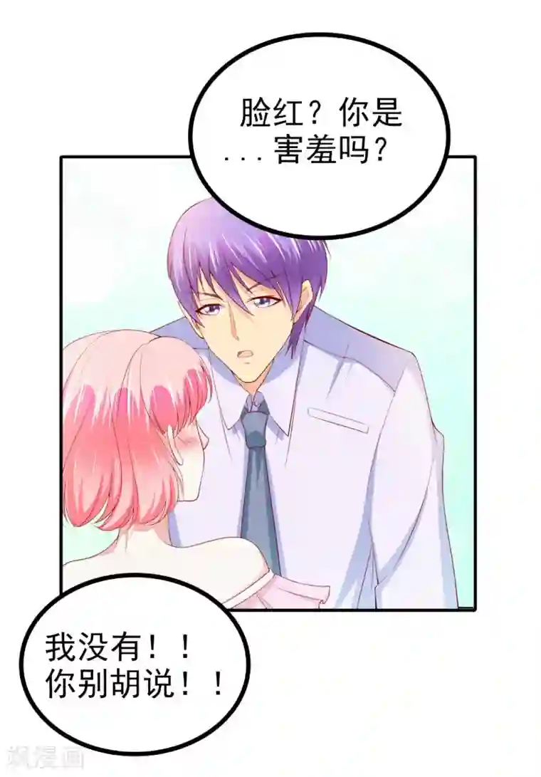 私密按摩师小说免费阅读第126话 舒晗，搬回来好吗？