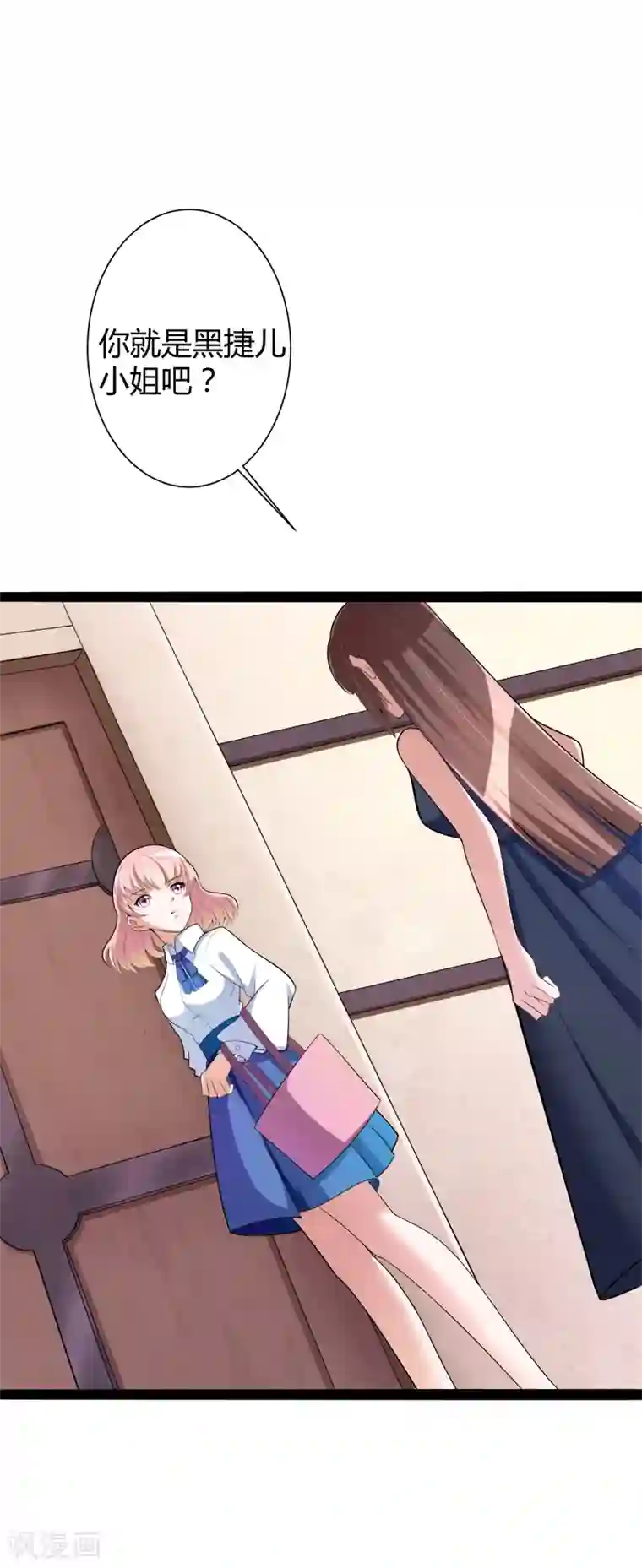 冰山总裁的冒牌新娘第127话 你别缠着亦宸