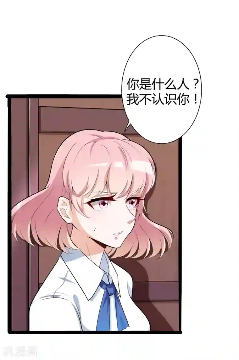 冰山总裁的冒牌新娘第127话 你别缠着亦宸