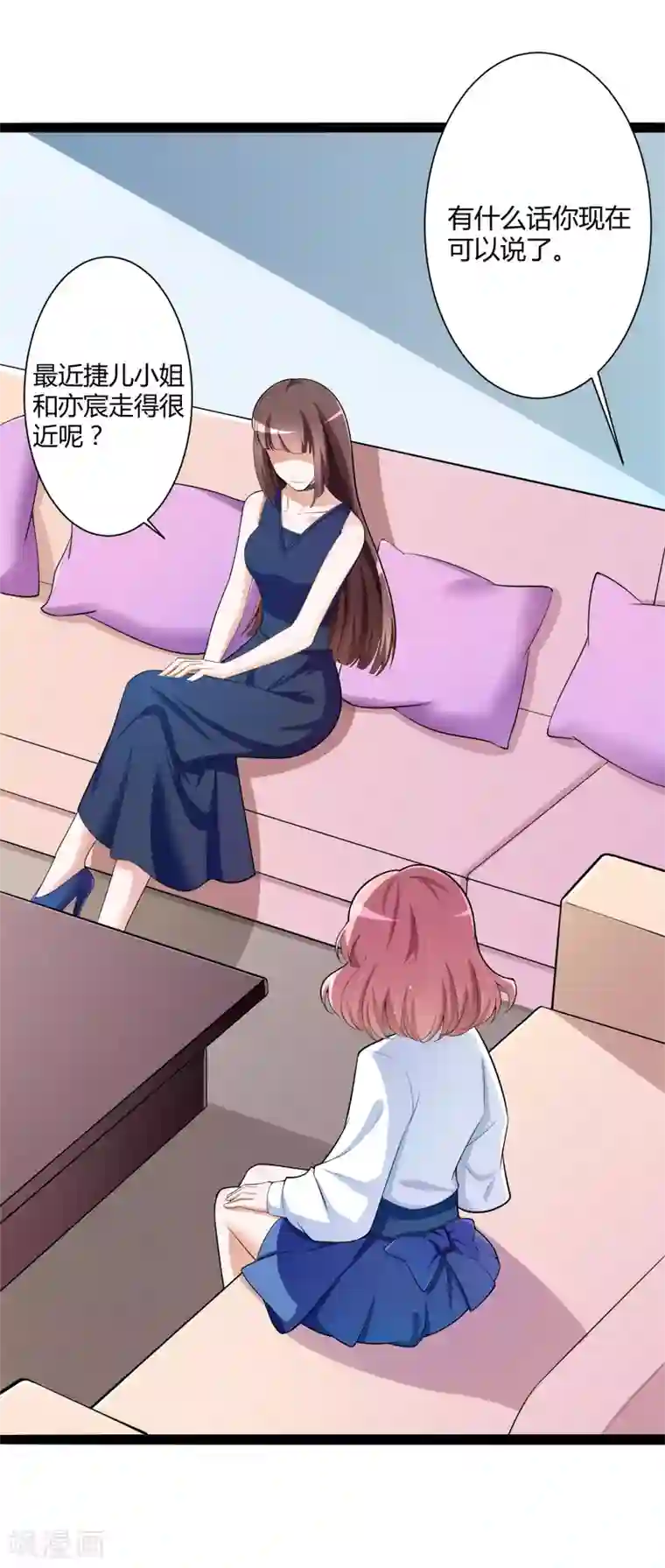 冰山总裁的冒牌新娘第127话 你别缠着亦宸