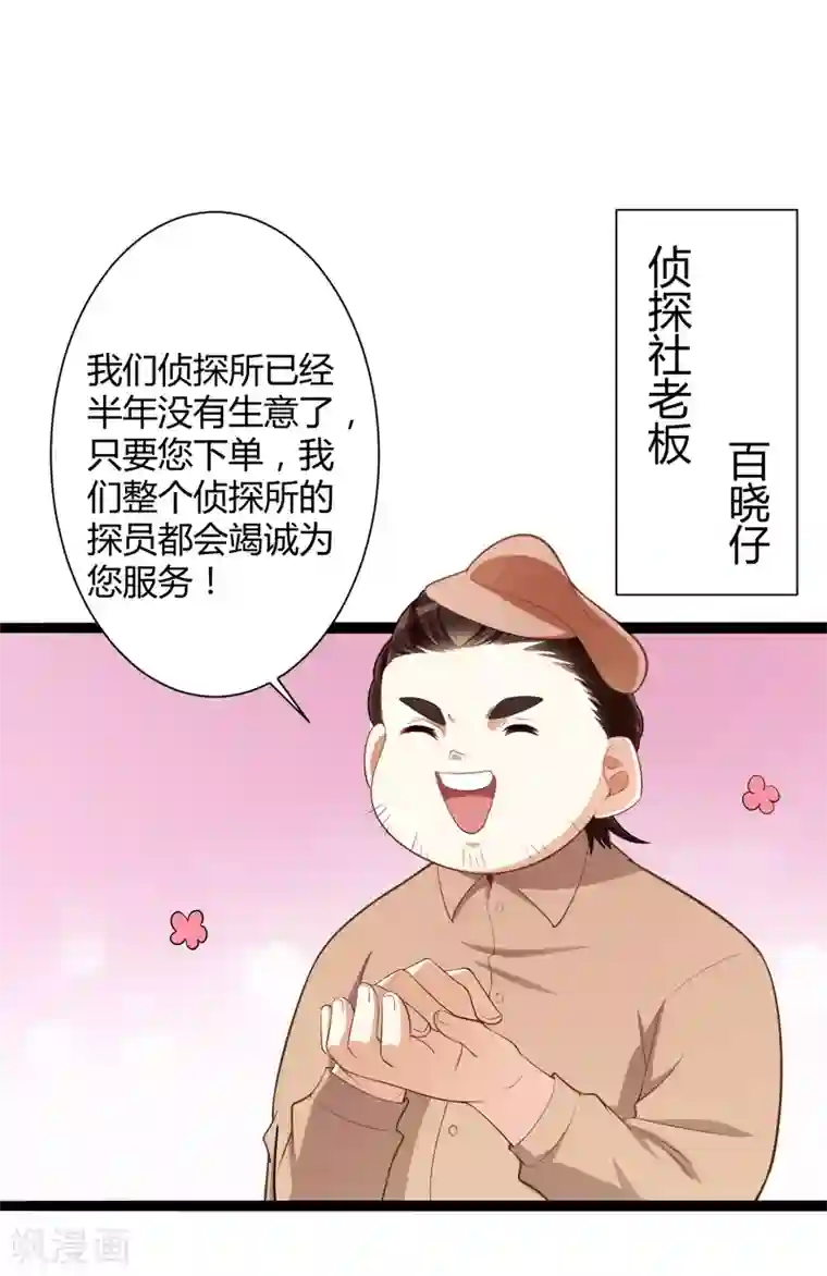 冰山总裁的冒牌新娘第127话 你别缠着亦宸
