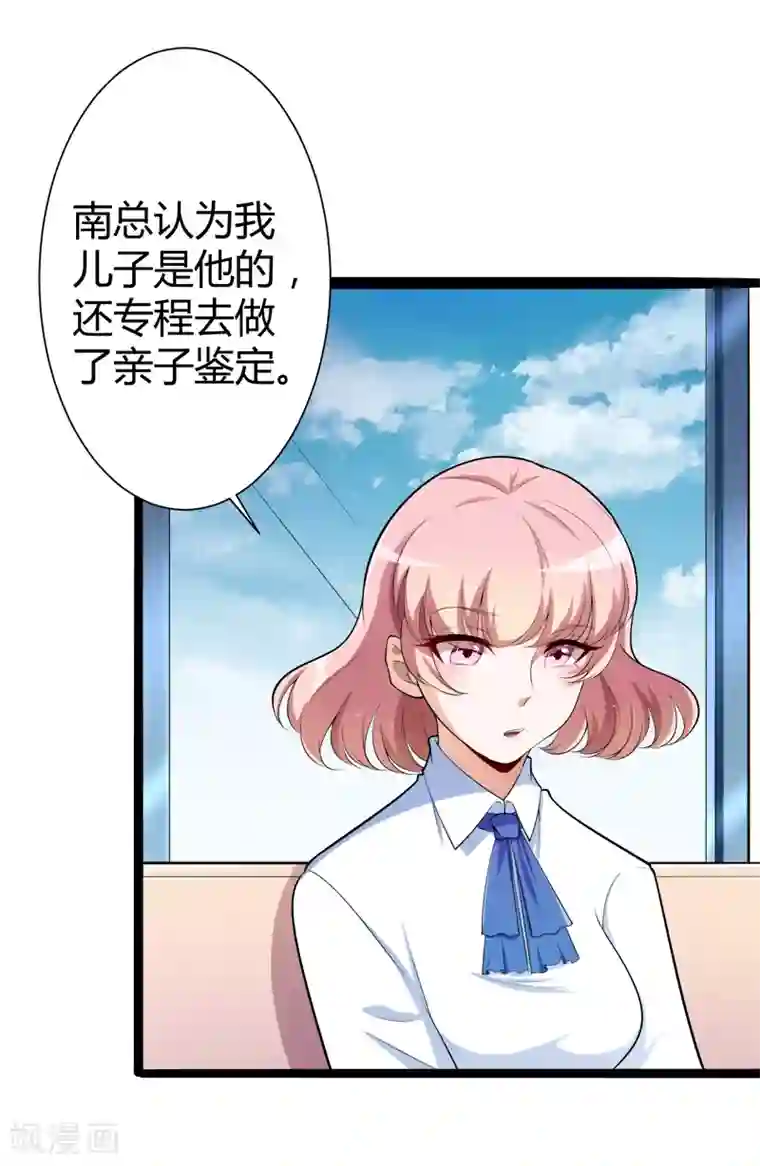 冰山总裁的冒牌新娘第127话 你别缠着亦宸