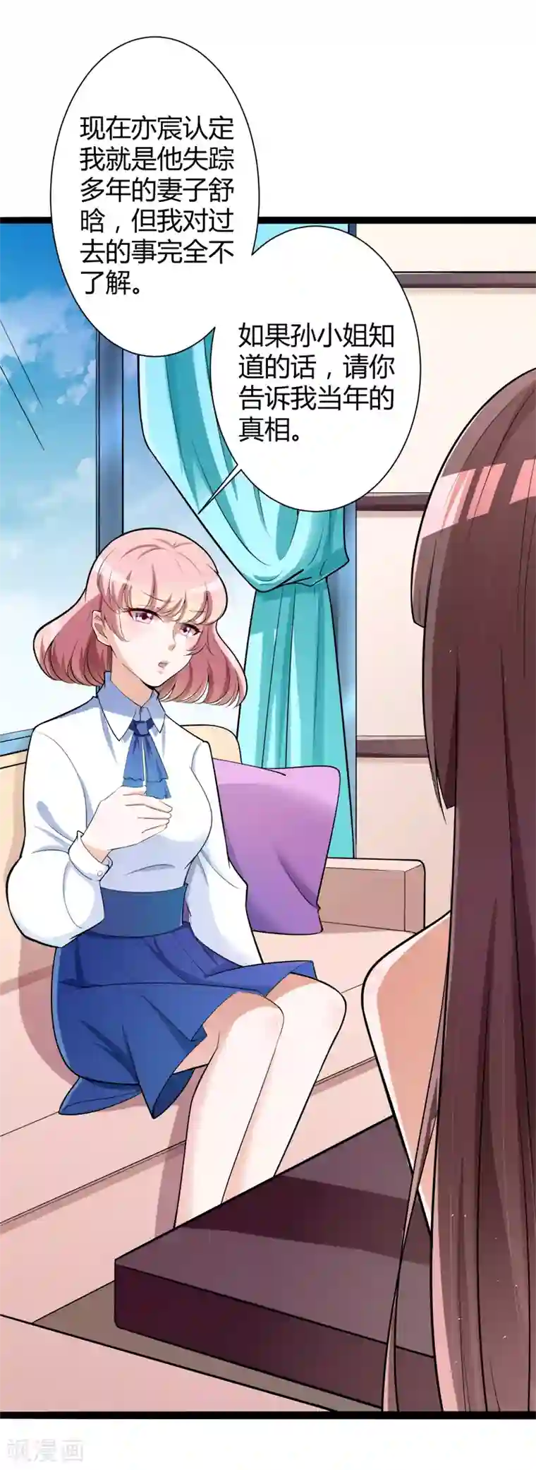 冰山总裁的冒牌新娘第127话 你别缠着亦宸