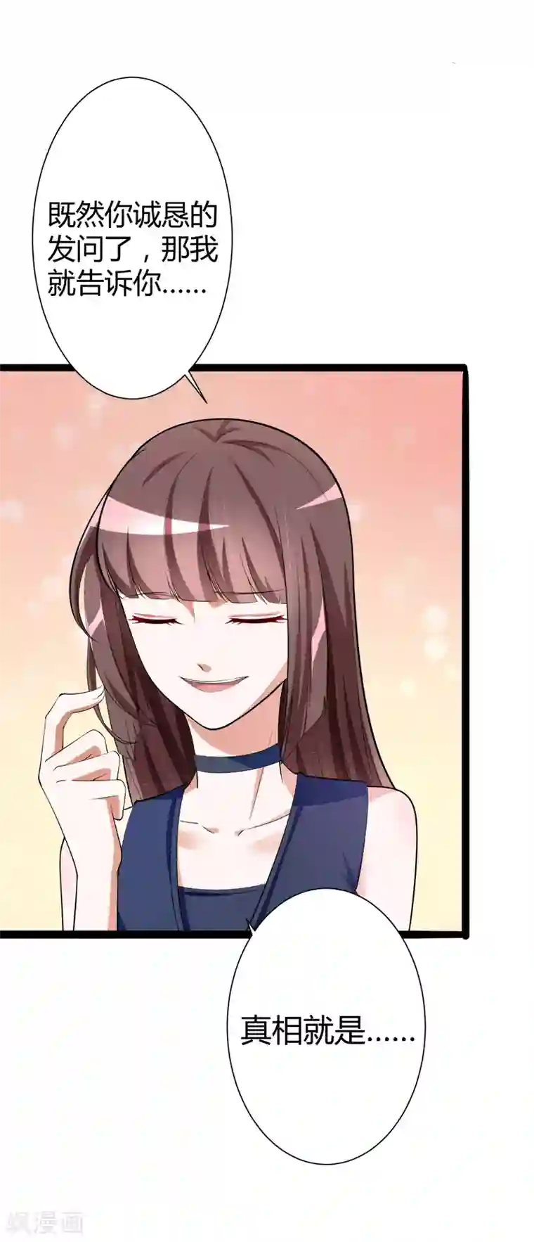 冰山总裁的冒牌新娘第127话 你别缠着亦宸