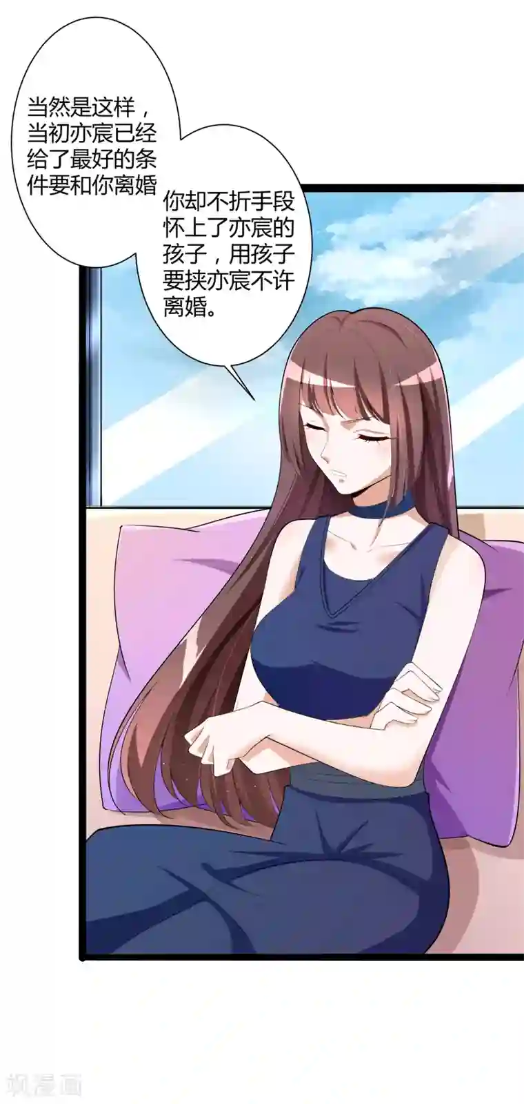 冰山总裁的冒牌新娘第127话 你别缠着亦宸