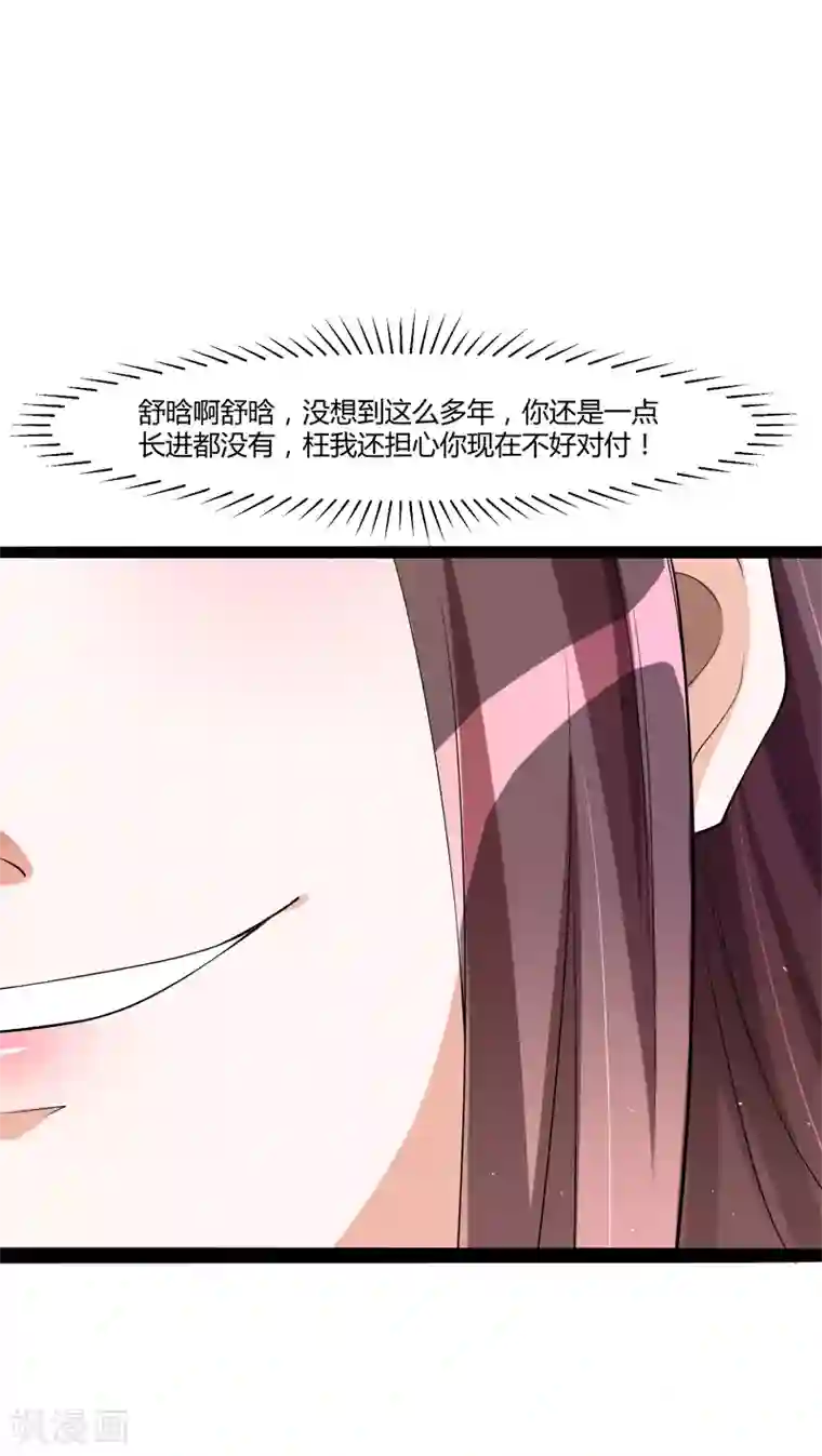 冰山总裁的冒牌新娘第127话 你别缠着亦宸