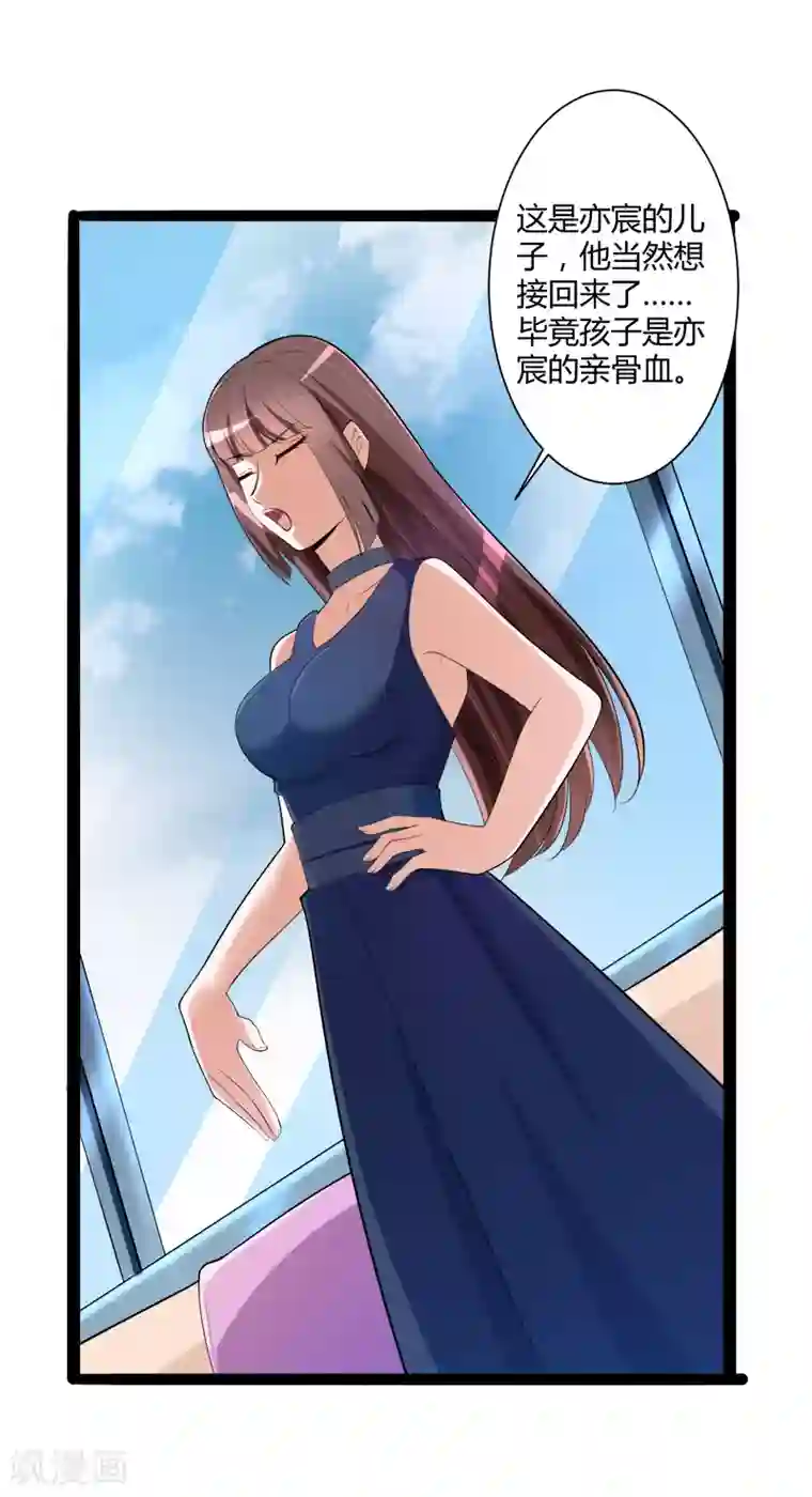 冰山总裁的冒牌新娘第127话 你别缠着亦宸