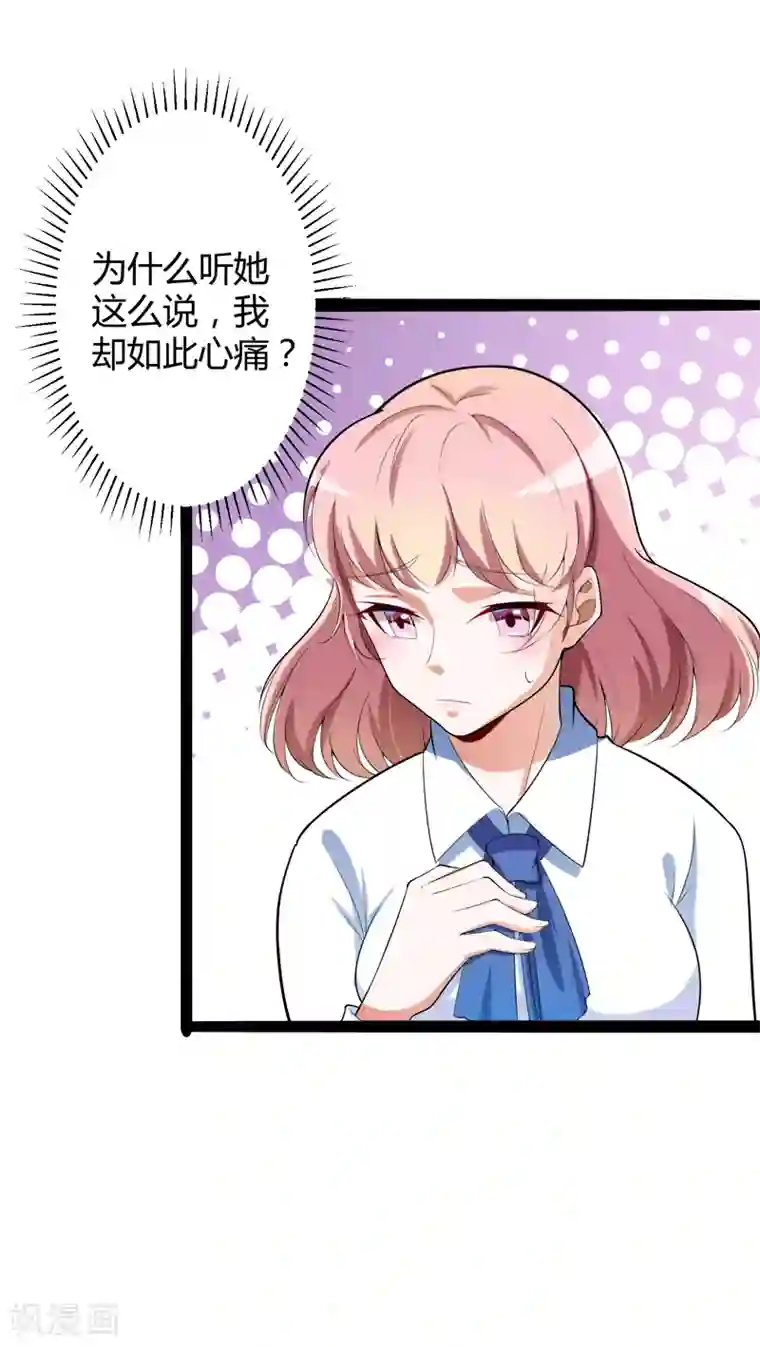 冰山总裁的冒牌新娘第127话 你别缠着亦宸