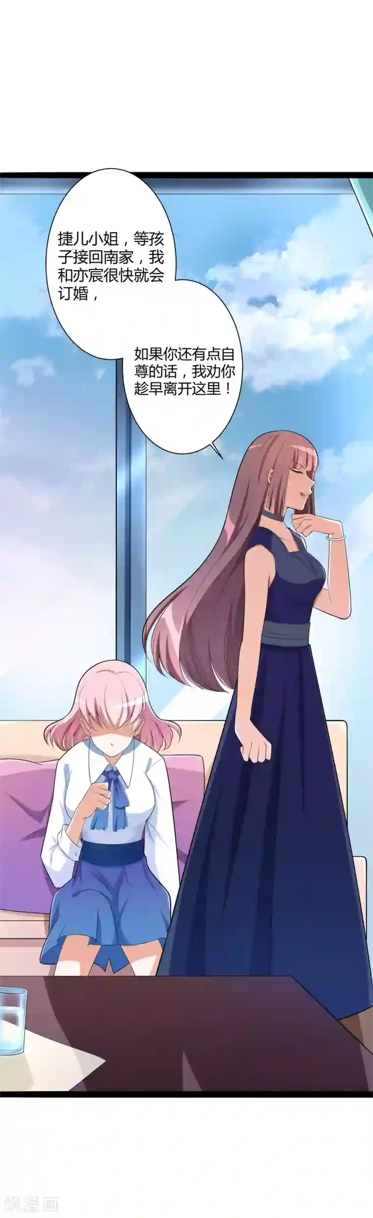 冰山总裁的冒牌新娘第127话 你别缠着亦宸