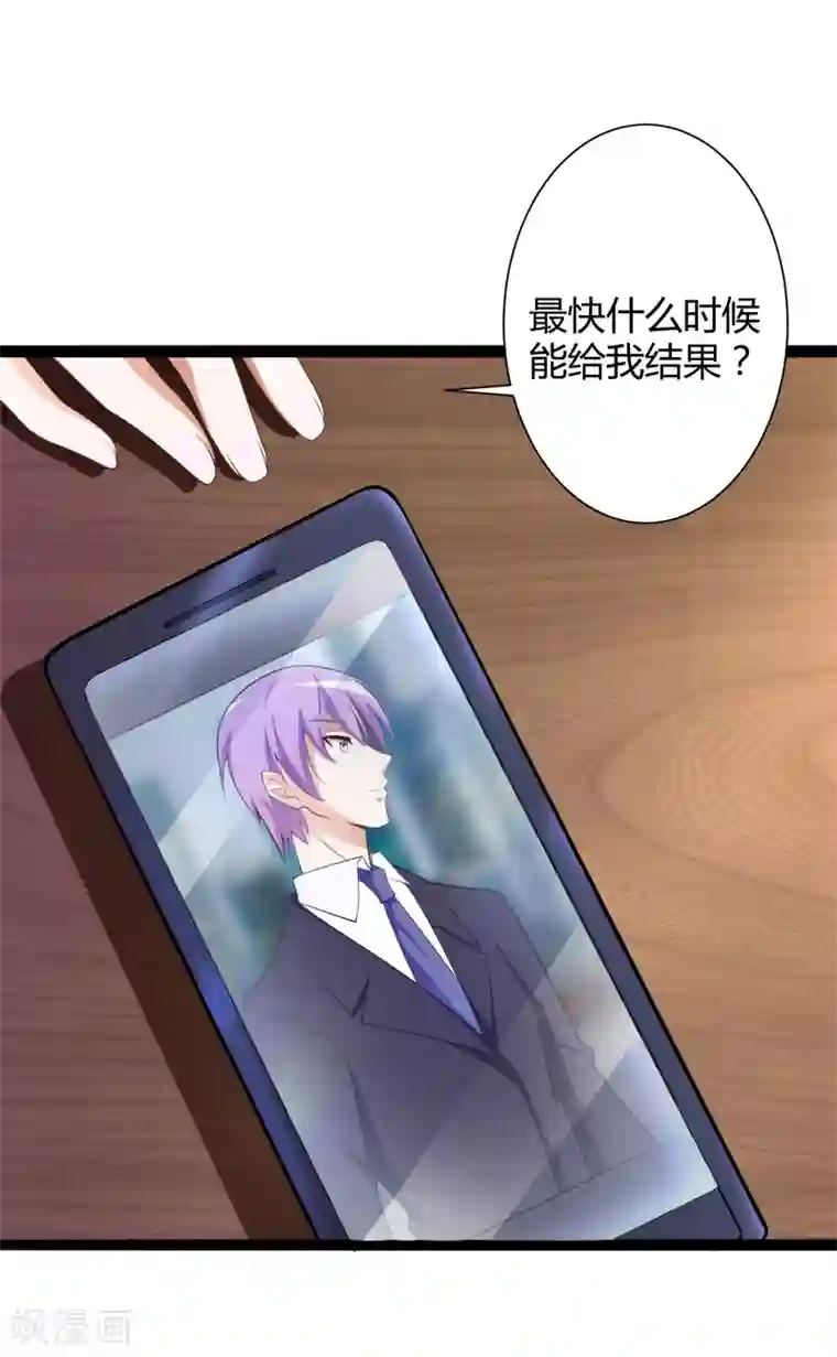 冰山总裁的冒牌新娘第127话 你别缠着亦宸