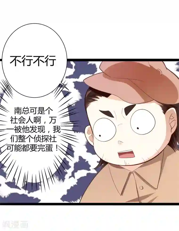 冰山总裁的冒牌新娘第127话 你别缠着亦宸