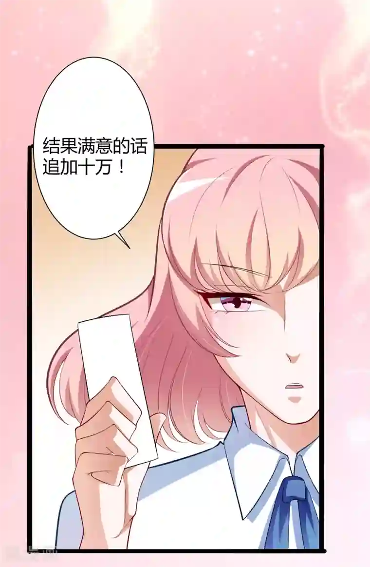 冰山总裁的冒牌新娘第127话 你别缠着亦宸